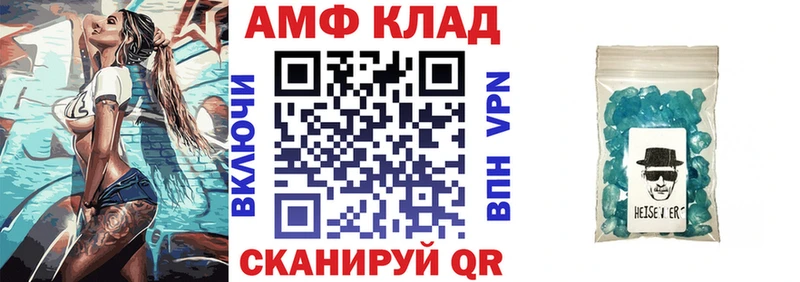 Амфетамин VHQ Купить закладки Змеиногорск