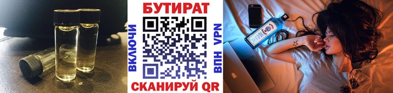 Купить где  Змеиногорск  Бутират оксибутират 