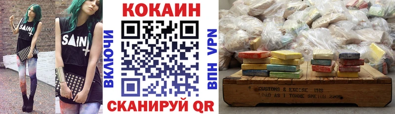 Cocaine Колумбийский Купить где Змеиногорск