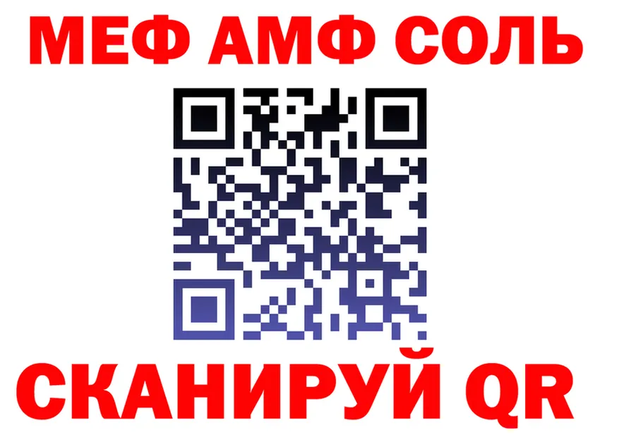 МЕФ 4 MMC маркетплейс shop блэк спрут Змеиногорск