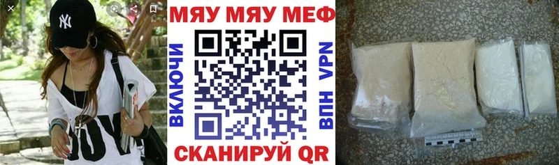 Меф мяу мяу  Купить где  Змеиногорск 