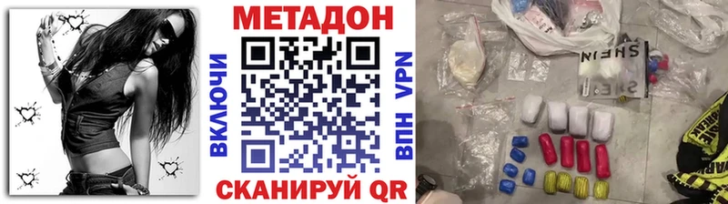 Купить Змеиногорск МЕТАДОН белоснежный